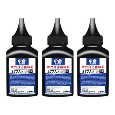 申色适用惠普CF277A碳粉hp77A墨粉m329dw m429dw m429fdw m429fdn打印机m405dn硒鼓墨盒通用易添加粉m305d/dw
