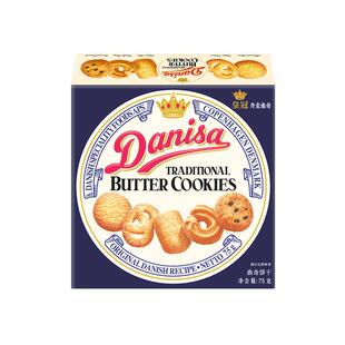 Danisa皇冠丹麦曲奇饼干10盒经典多口味进口黄油曲奇囤货追剧零食