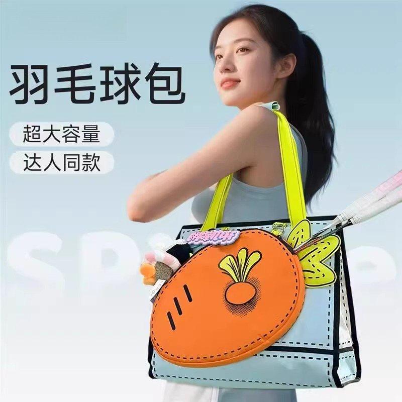 萝卜羽毛球包包女款手提专用球拍收纳袋子单肩高颜值大容量运动包