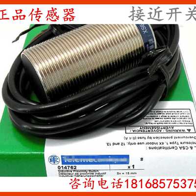 议价高品质接近开关传感器 XS1N30NA340L2  XS530B1NAL10 质保一