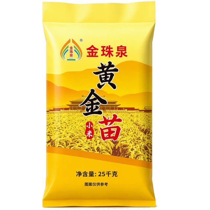 金珠泉 黄金苗小米25kg 商小米