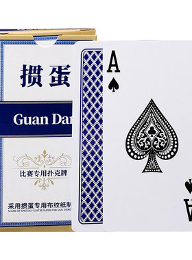 窄款掼蛋专用扑克牌整箱