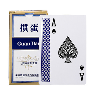 掼蛋专用扑克牌细长正品窄款整箱批发蓝芯纸防作弊布纹大字牌
