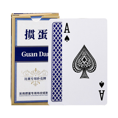 窄款掼蛋专用扑克牌整箱