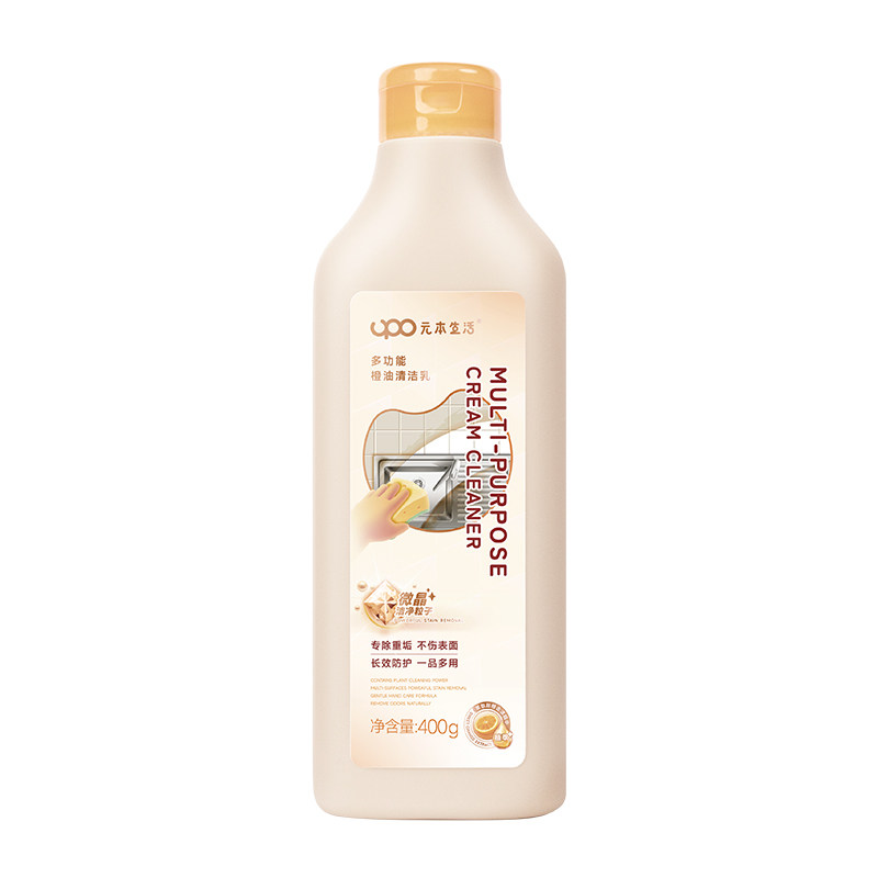 强效祛渍不留痕多功能清洁乳