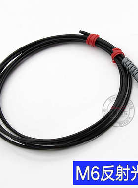 带护套漫反射光纤FRS PRD-310 410 610 M3 M4 M6红外光纤线探头