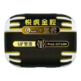 悦虎金腔五代1571AM/六代1571AM/臻享1562AE运动降噪无线蓝牙耳机