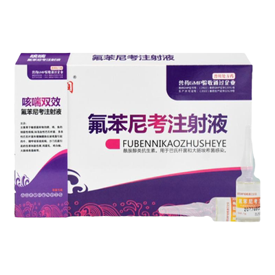 咳喘双效宠物动物通用顺丰包邮