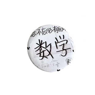 新款深情学科吧唧周边谷子徽章高颜值背包挂件胸章配饰学生礼物58