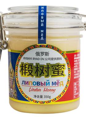 雪蜜俄罗斯椴树蜂蜜进口350g