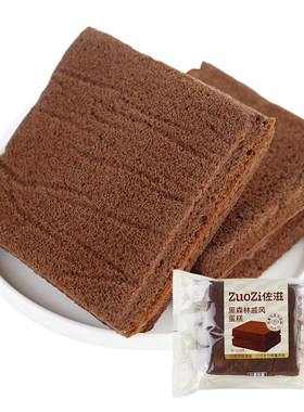佐滋黑森林戚风蛋糕双重巧克力风味可可粉添加巧克力味酱营养早餐