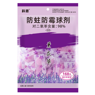 樟脑丸衣柜防霉防虫防潮驱虫除味防蛀花香包衣服家用蟑螂章卫生球