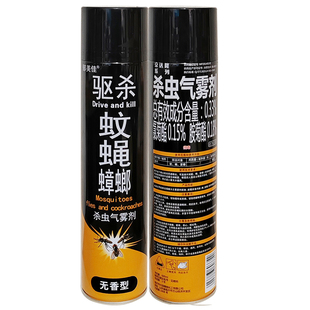 杀虫剂气雾剂家用室内灭蟑螂驱杀蚊子苍蝇药无香味非无毒杀虫喷雾