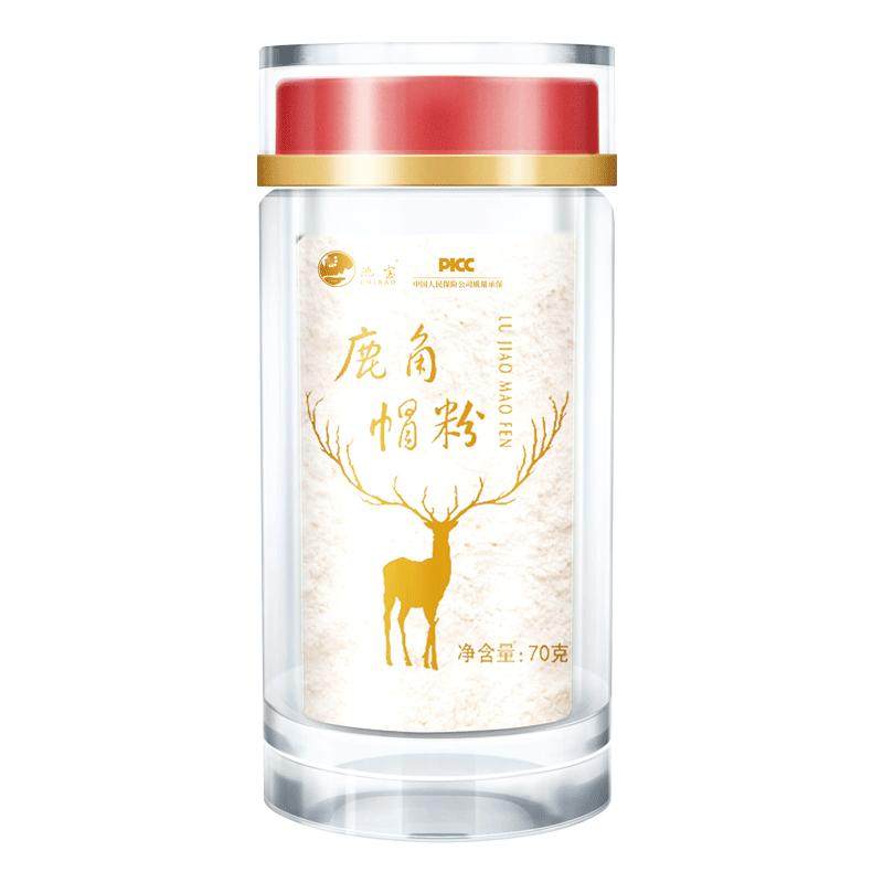 纯鹿角帽粉东北鹿场直发药房同款