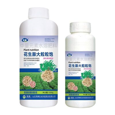 抖音快速花生膨壮粒粒饱专用膨大剂珺颜正品增产翻倍果实饱满下针