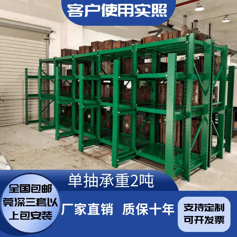 模具架重型抽屉式货架五金冲压模存放架蓝色铁质槽钢模具架子包邮