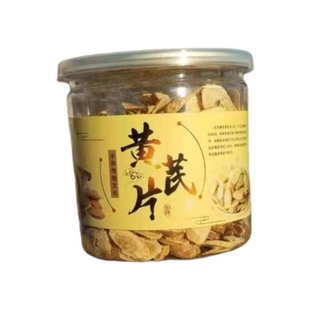 散装东北大兴安岭地区黄芪片整根切200克包邮泡茶酒配送易拉罐装