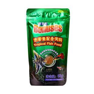 保拿仕热带鱼粮微颗粒小型热带鱼饲料燕鱼孔雀火炬凤尾虎皮灯科鱼
