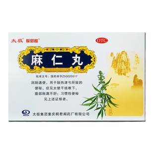 太极 麻仁丸水丸中药6g*10袋/盒腹胀便秘