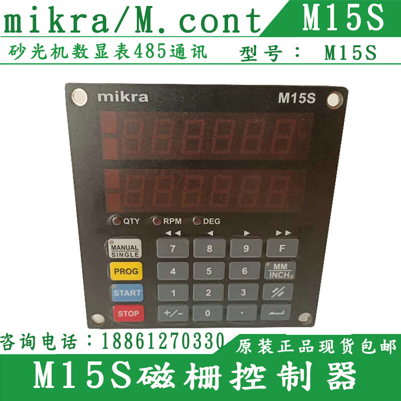 M15S磁栅控制器M15S磁栅尺显示器Mcont m15s砂光机数显表 橡塑材料及制品 亚克力/有机玻璃 原图主图