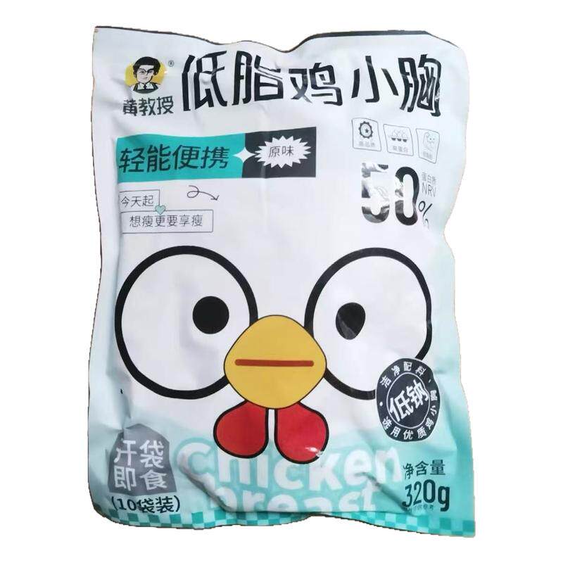 黄教授鸡小胸鸡胸肉减脂代餐开袋即食低脂速食健身增肌低钠小零食
