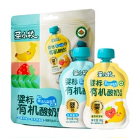 圣小牧有机宝宝酸奶0添加10包