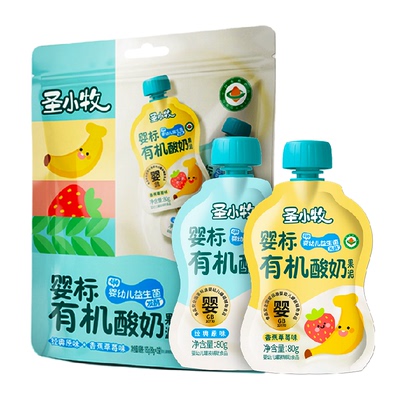 圣小牧有机宝宝酸奶4种益生菌