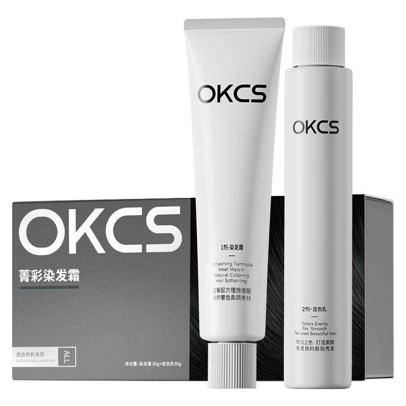 OKCS染发膏无氨水染发剂植物纯遮白发自然黑染膏榛子松露在家染发