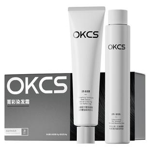 OKCS染发膏无氨水染发剂植物纯遮白发自然黑染膏榛子松露在家染发
