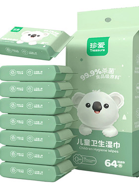 8包便携湿巾随身装厚款
