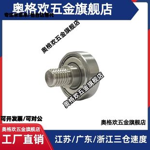 L5E 怡合达E 标准型 D16 经济型外螺纹轴承 加 BJL02