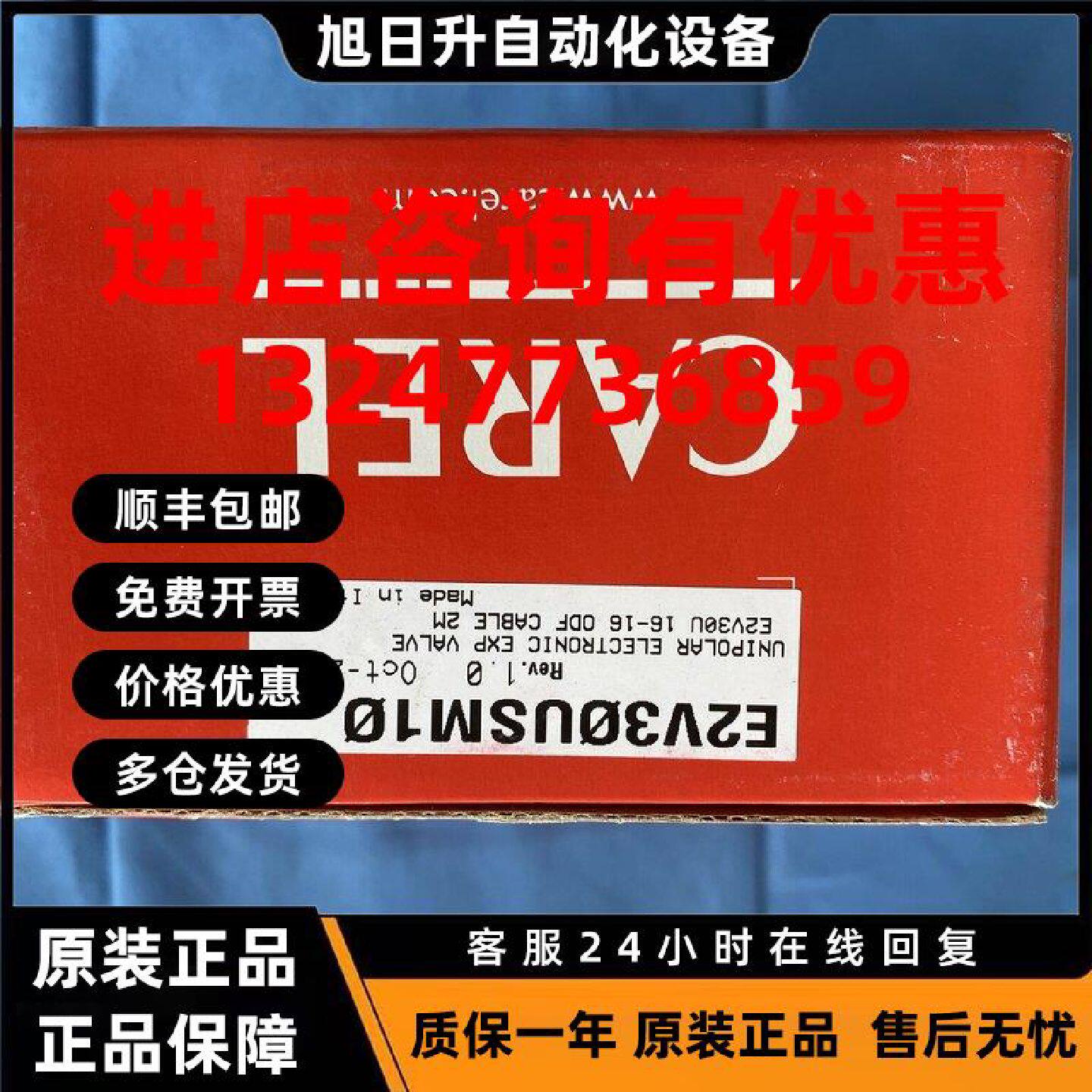 议价CAREL卡乐电子膨胀阀E2V30USM10阀门电动调节阀电动温控阀