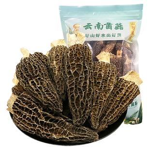 云南羊肚菌干货 甄选出口级 炖鸡炖排骨煮火锅底料菌菇煲汤