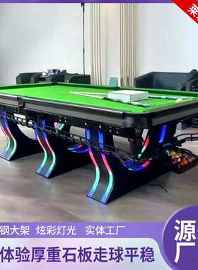 台球桌标准款家用商用别墅钢结构架体新品台球桌星际炫彩台球桌