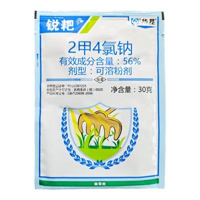 除草剂华星锐耙56%2甲4氯钠