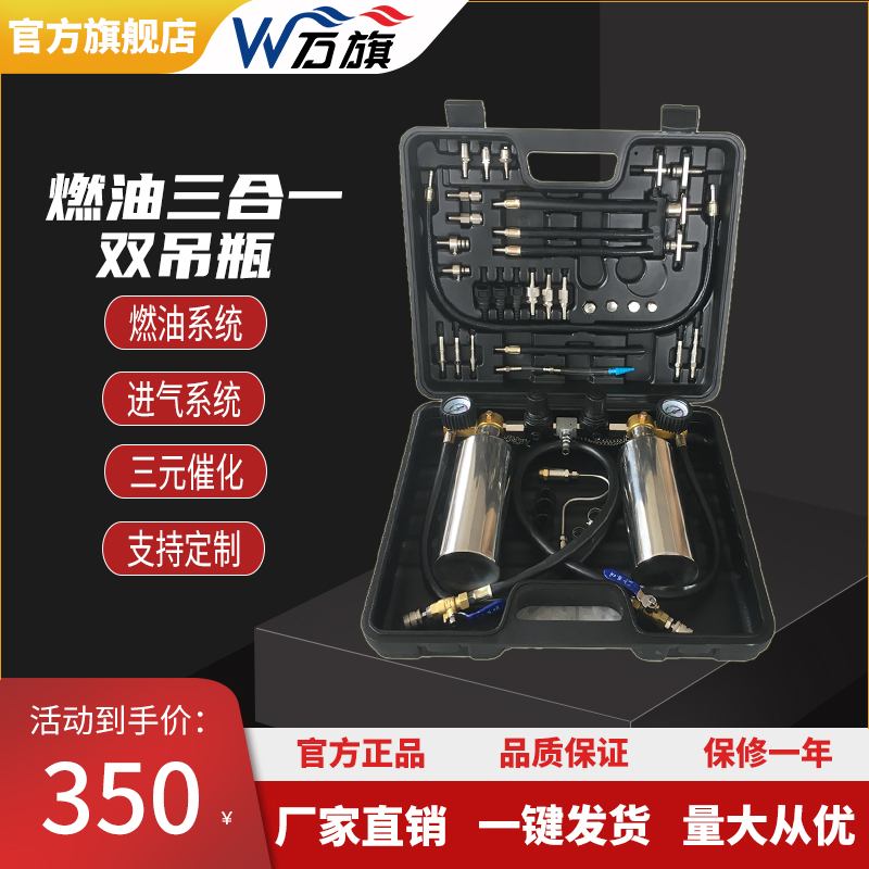 汽车喷油嘴油路燃油进气节气门三元催化器清洗剂吊瓶清洗工具免拆