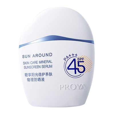 珀莱雅云朵防晒霜45倍三合一