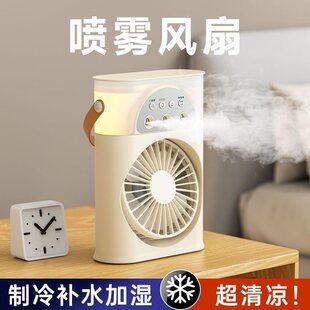 桌面定时三孔喷雾风扇强风扇冷风机Air conditioner 新款 夏季