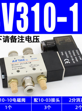 亚德客4V210-08二位五通24V气动电磁阀110-06气缸换向电子气阀2i.