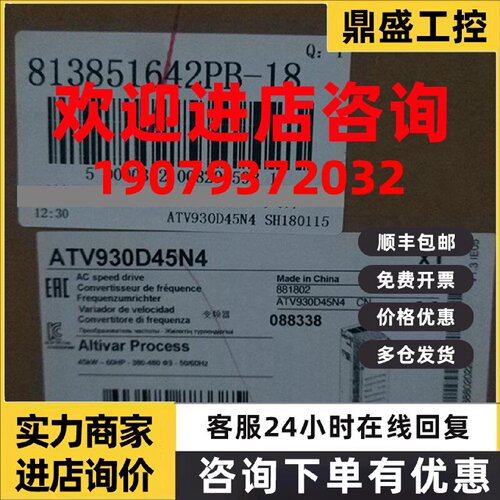 议价施耐德 ATV930C13N4C 变频器 132kW 380-480V 无制动装置IP00