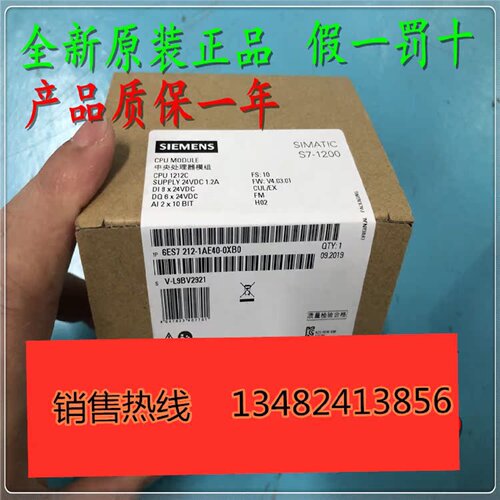 议价6ES7212-1AE40-0XB0西门子S7-1200 CPU1212C 6ES7 212-1AE4O-