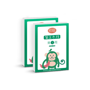 一日一练成长手册2-6岁儿童思维专注力注意力训练早教具猴噗森林