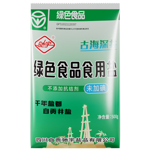 驰宇自贡井盐古海500g未加抗结剂0添加家用款食用健康无碘盐