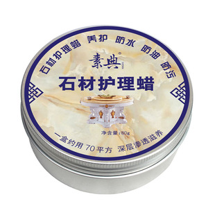大理石抛光蜡专用打蜡瓷砖石英石台面保养剂上光打磨膏石材镀晶剂
