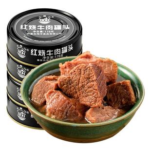 北戴河红烧牛肉罐头200g方便速食熟食泡面火锅户外露营官方旗舰店