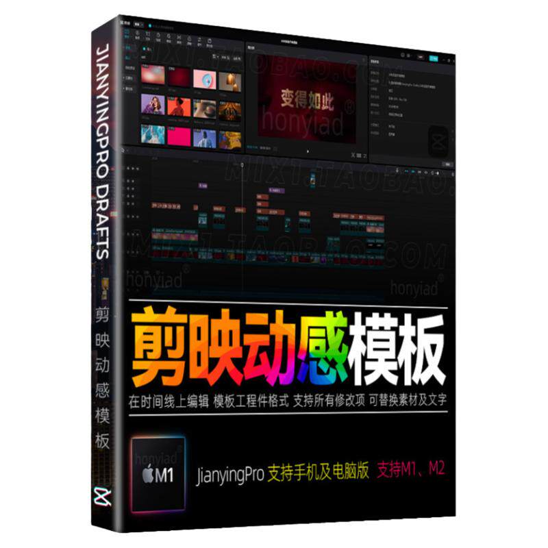 剪映模板草稿动感卡点踩踏节奏短视频剪辑企业宣传相册素材winmac