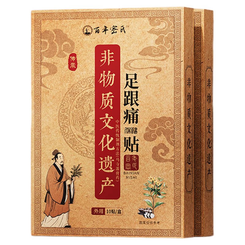 足跟痛活血贴筋膜炎骨刺脚后跟疼膏药贴（器械）
