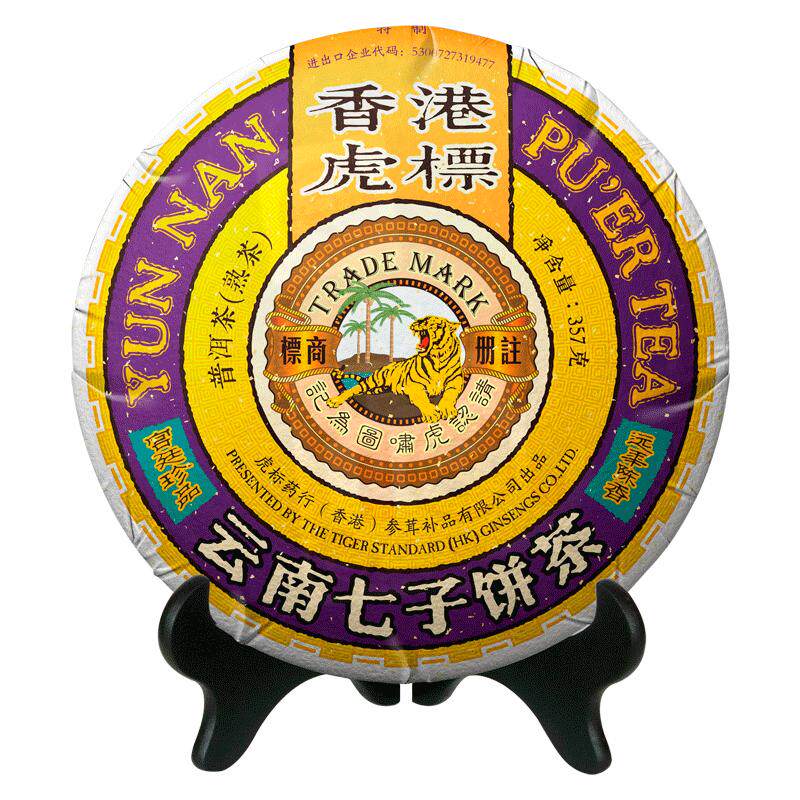 2016年虎标普洱茶熟茶357g港销