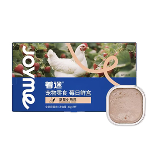 白猪商店 Joyme着迷 莓日鲜盒猫餐盒成幼猫罐头餐包湿粮慕斯零食