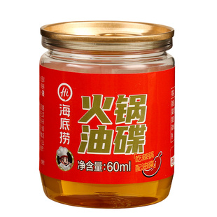 海底捞火锅蘸料味碟蘸酱花生芝麻酱原味香辣干碟油碟蒜蓉多口味